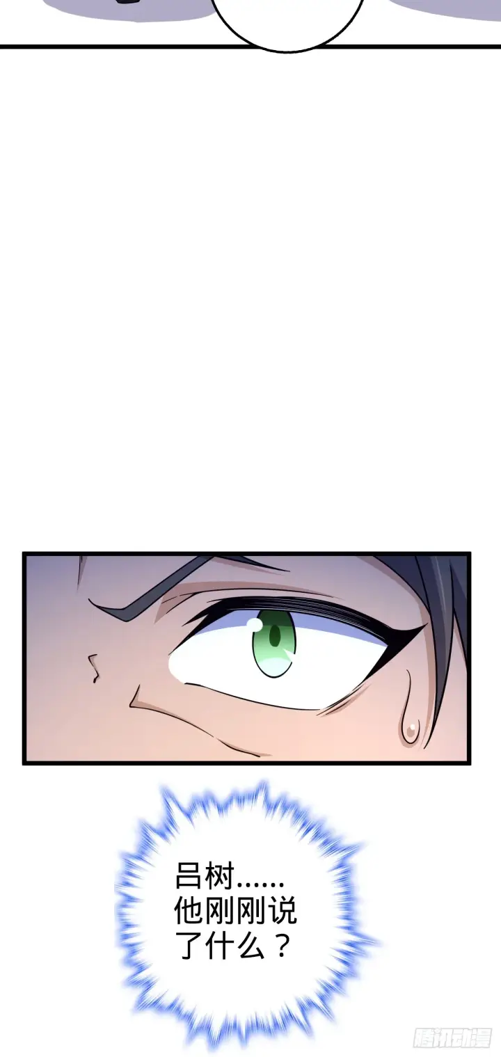 漫画《大王饶命》645 修复根基第20张图