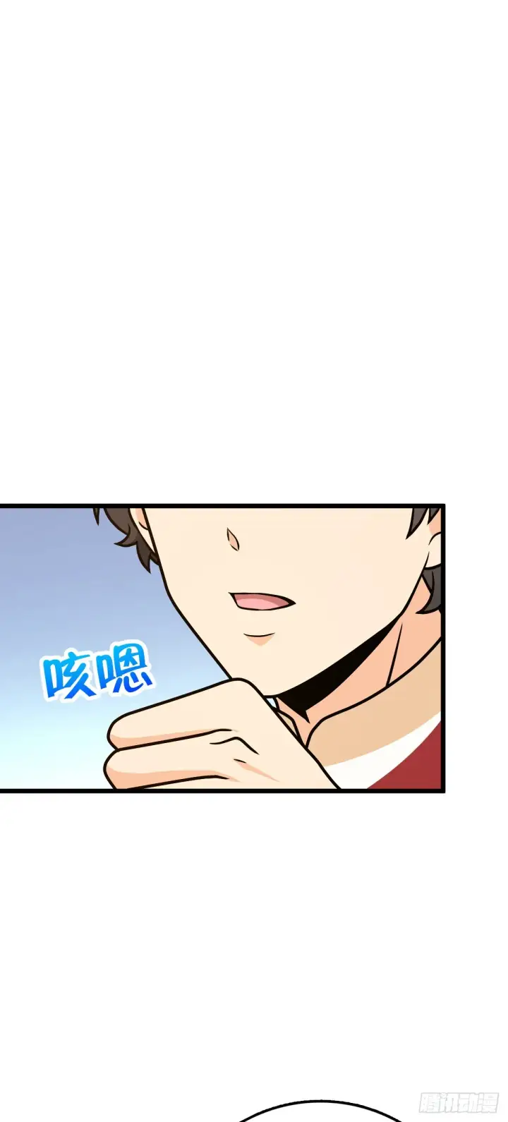 漫画《大王饶命》645 修复根基第38张图