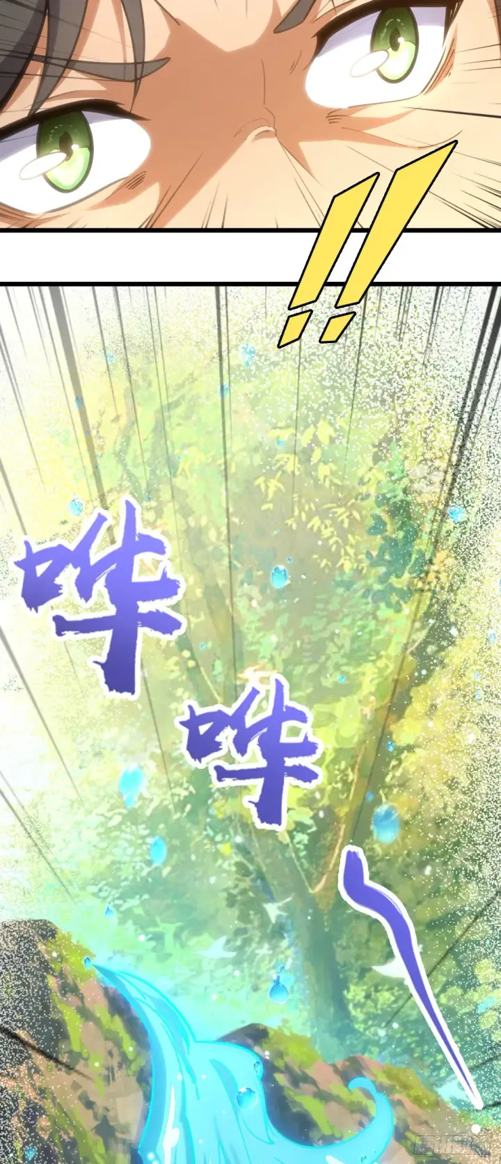 漫画《大王饶命》645 修复根基第44张图