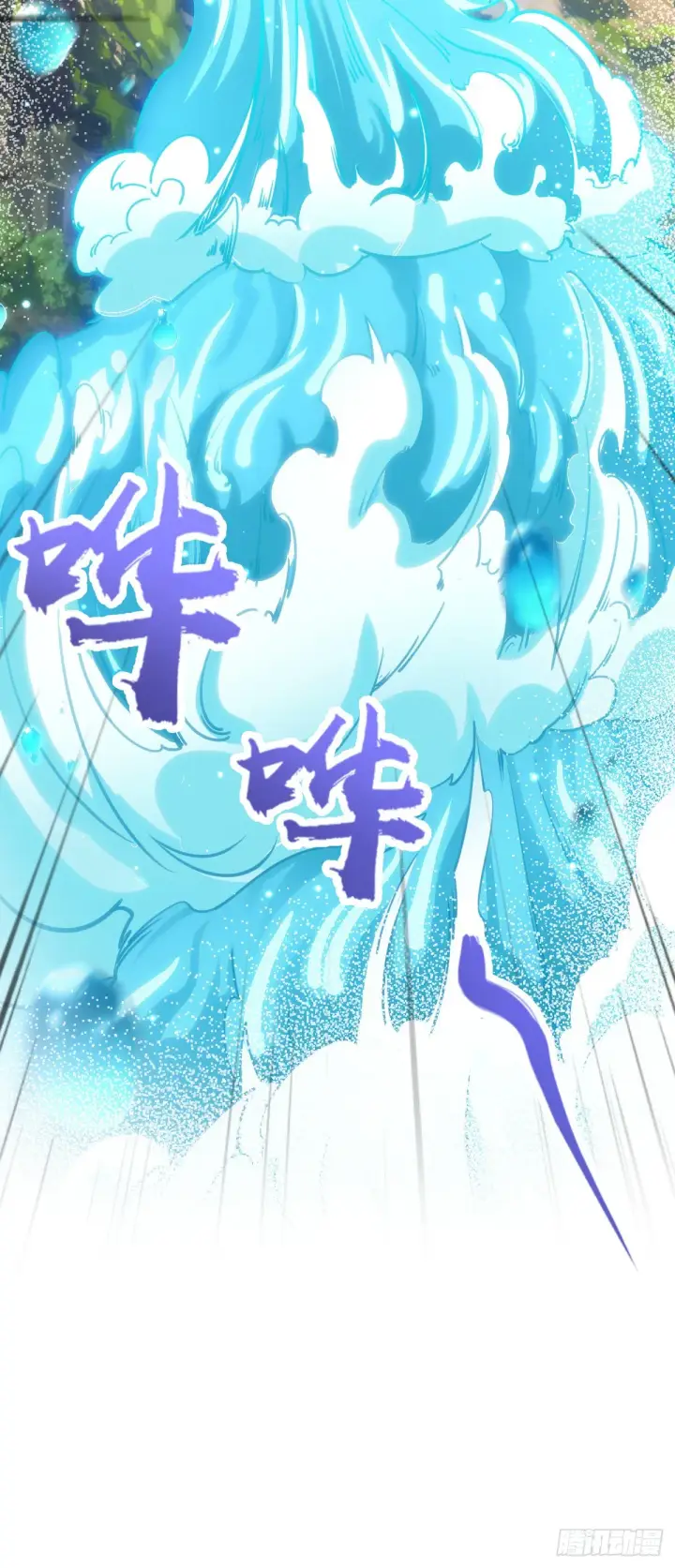 漫画《大王饶命》645 修复根基第45张图