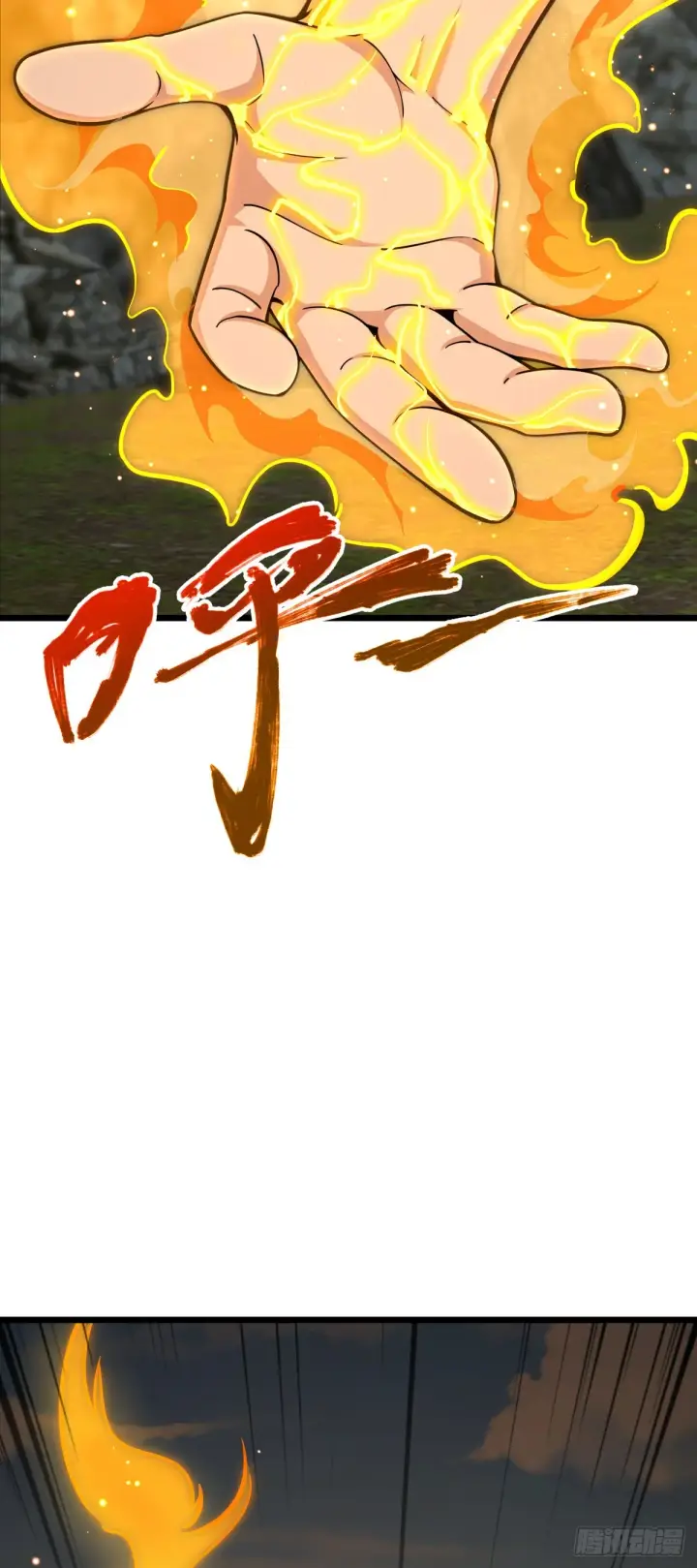 漫画《大王饶命》645 修复根基第47张图