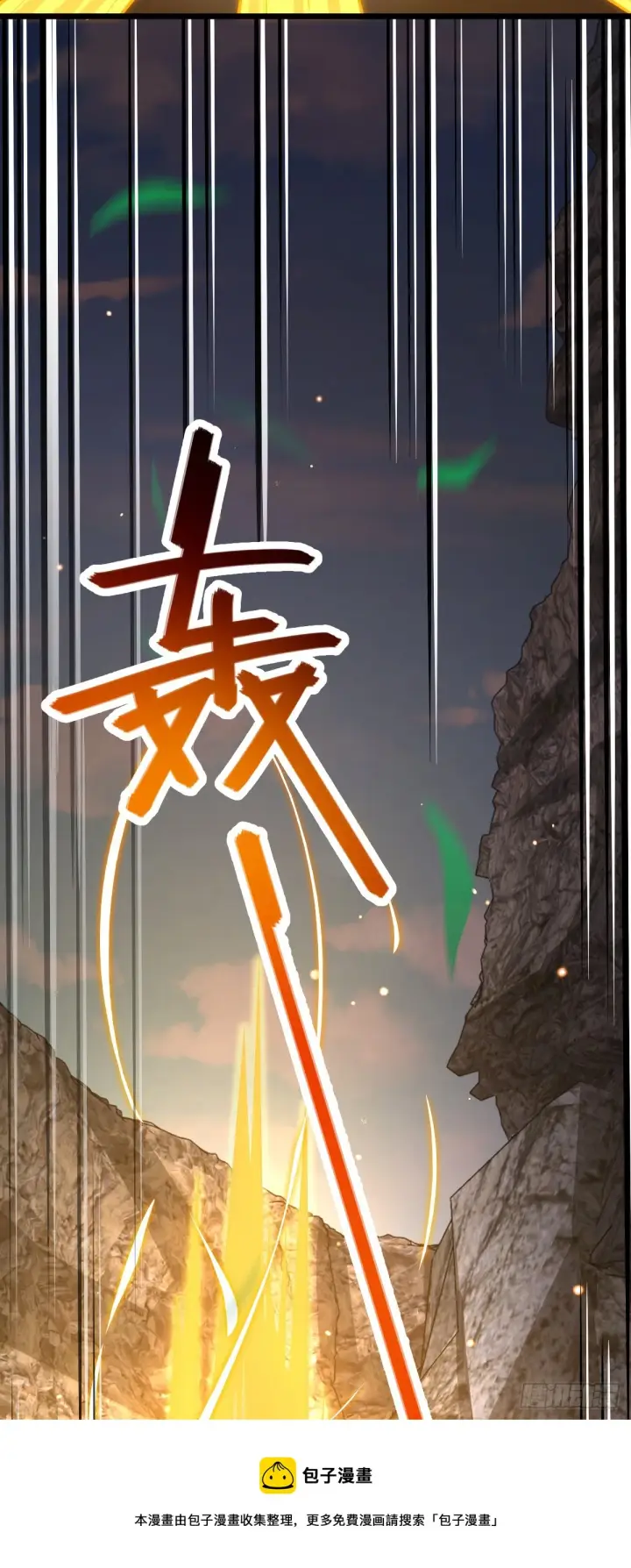 漫画《大王饶命》645 修复根基第50张图