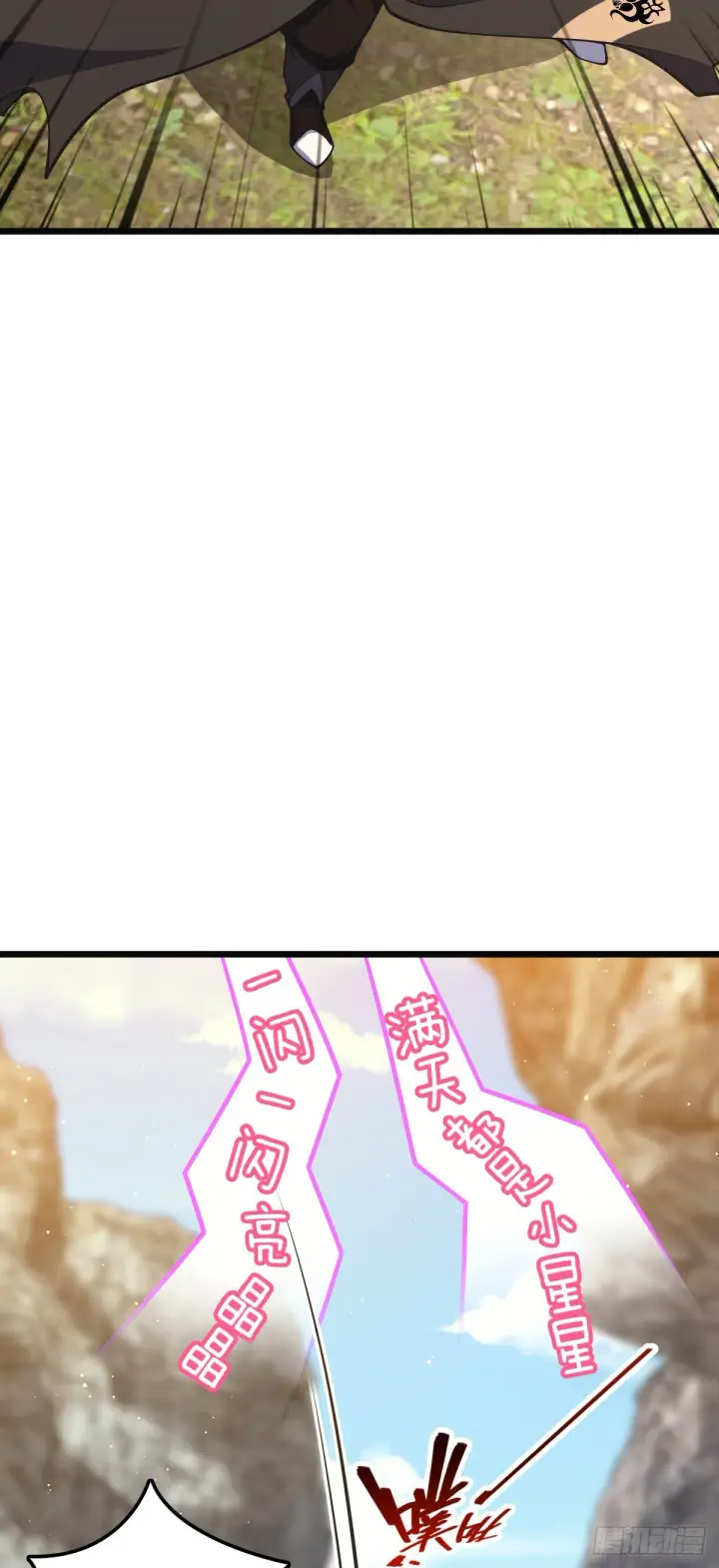 漫画《大王饶命》645 修复根基第60张图