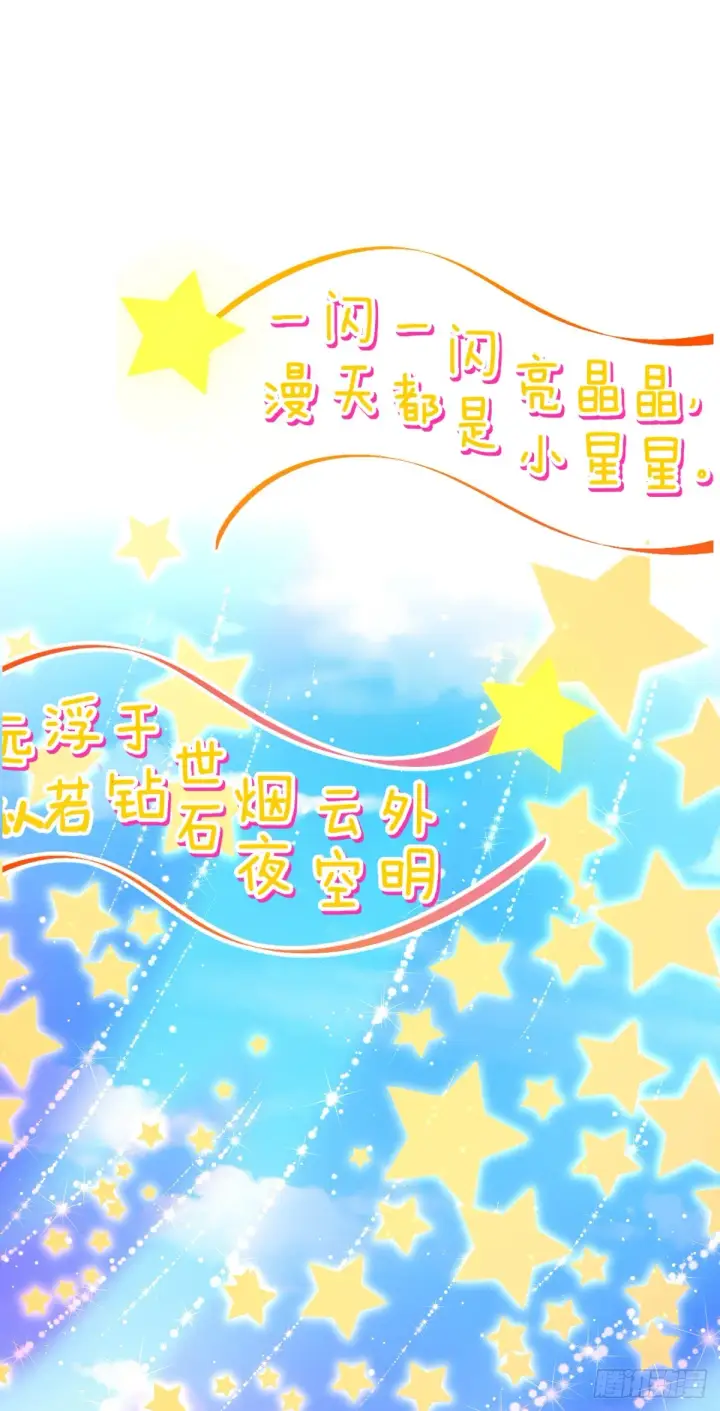 漫画《大王饶命》646 新生第2张图
