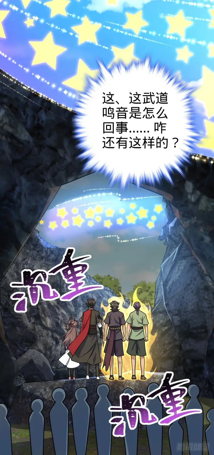 漫画《大王饶命》646 新生第23张图