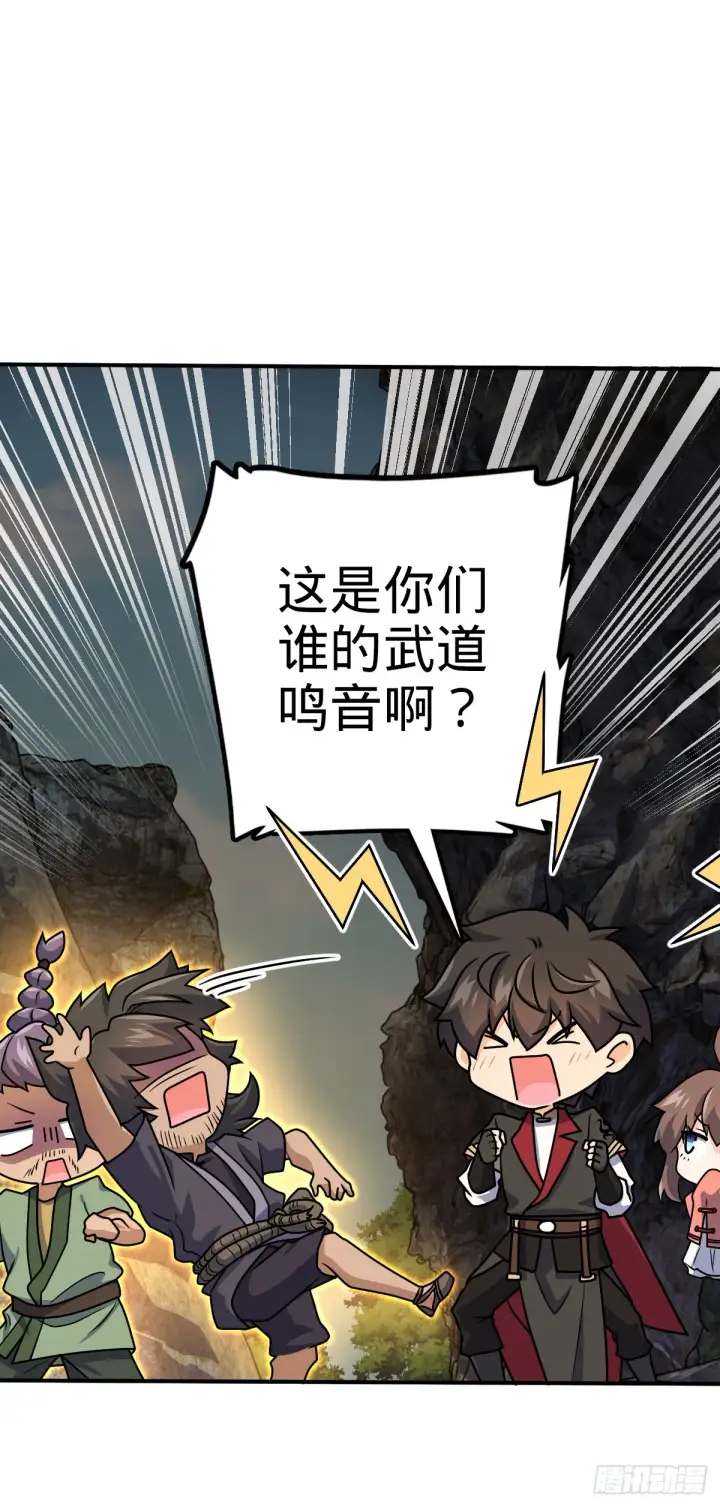 漫画《大王饶命》646 新生第25张图