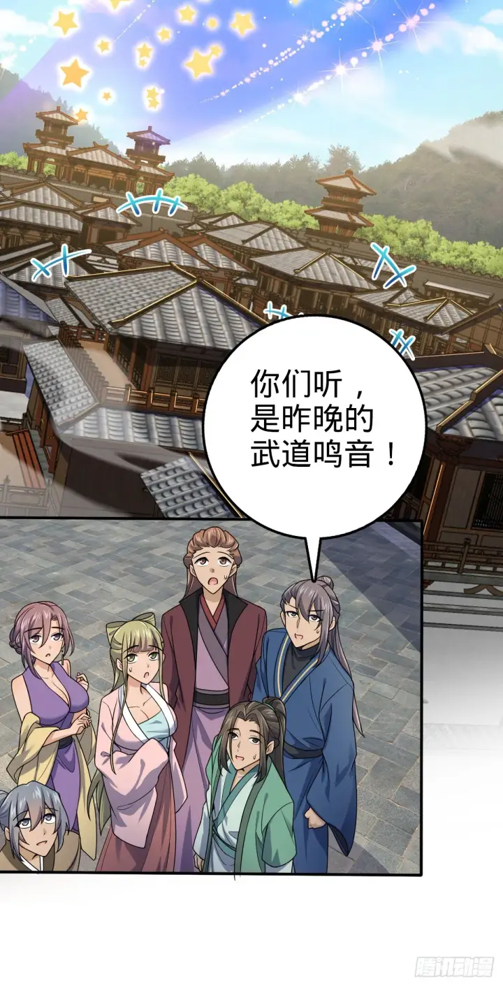 漫画《大王饶命》646 新生第3张图