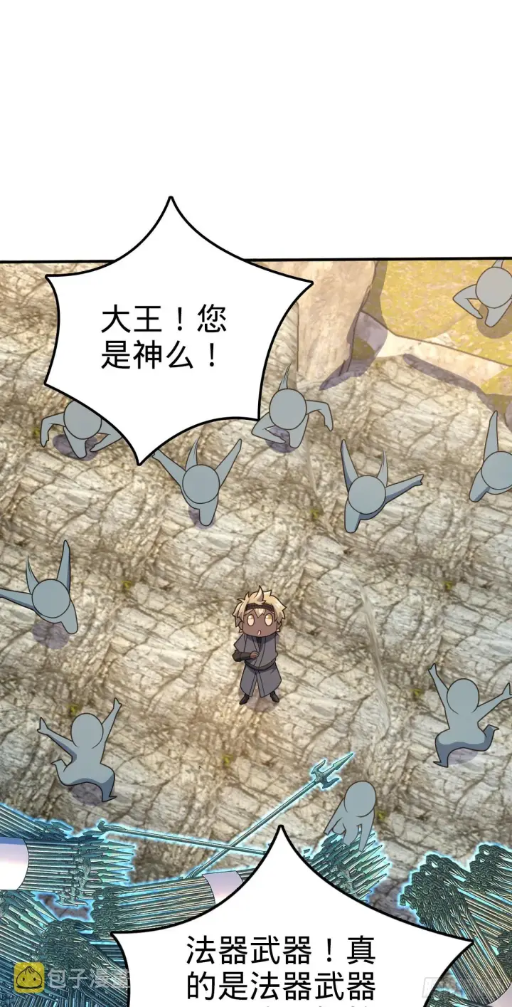 漫画《大王饶命》646 新生第38张图