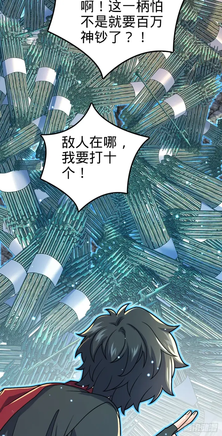 漫画《大王饶命》646 新生第39张图