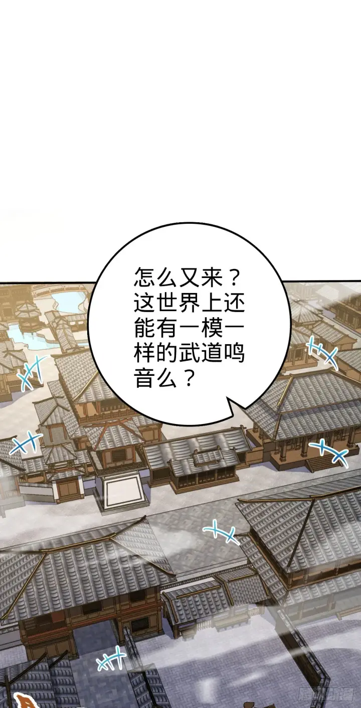 漫画《大王饶命》646 新生第4张图