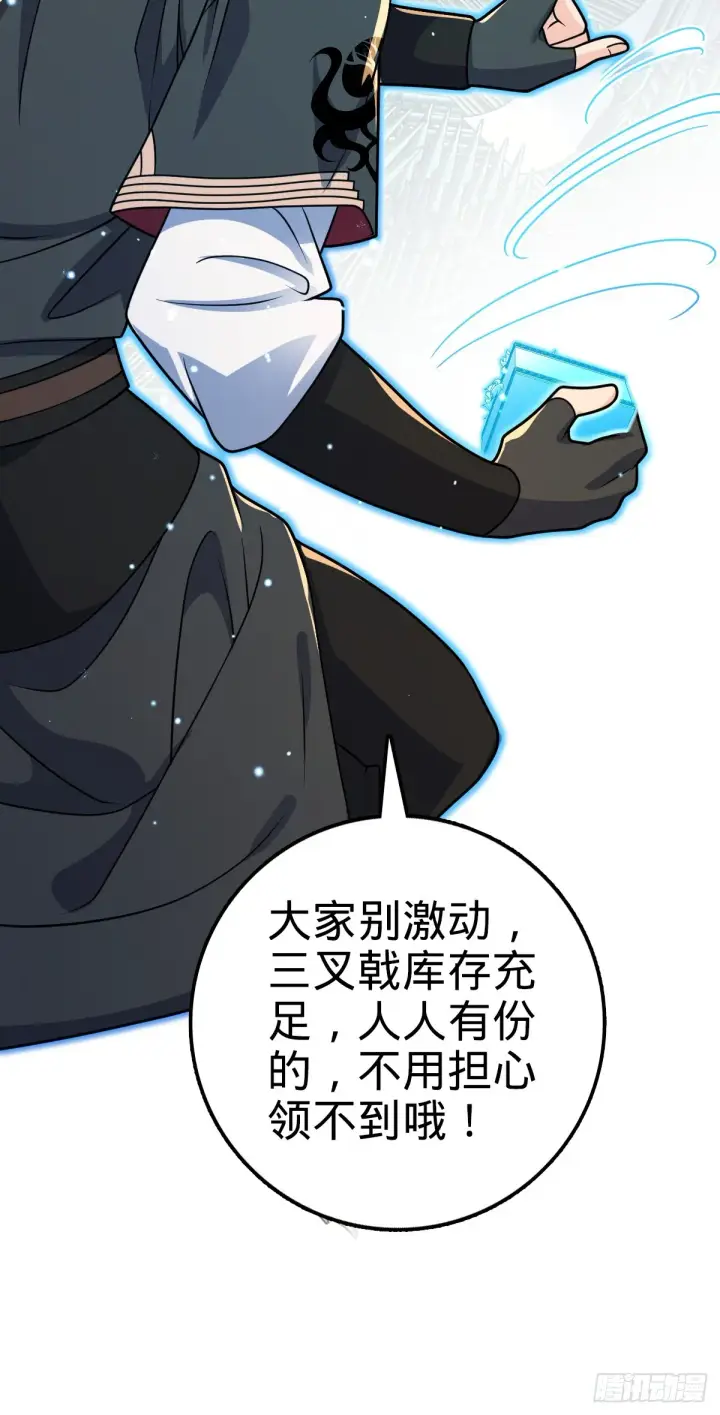 漫画《大王饶命》646 新生第40张图