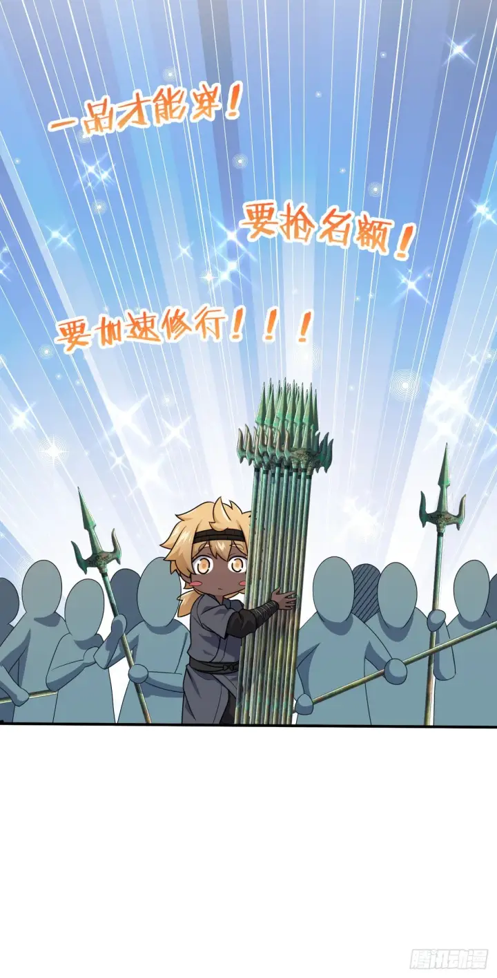 漫画《大王饶命》646 新生第47张图