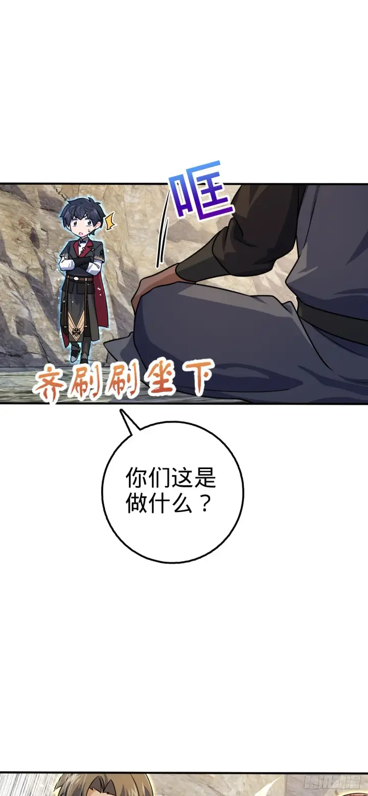 漫画《大王饶命》646 新生第48张图