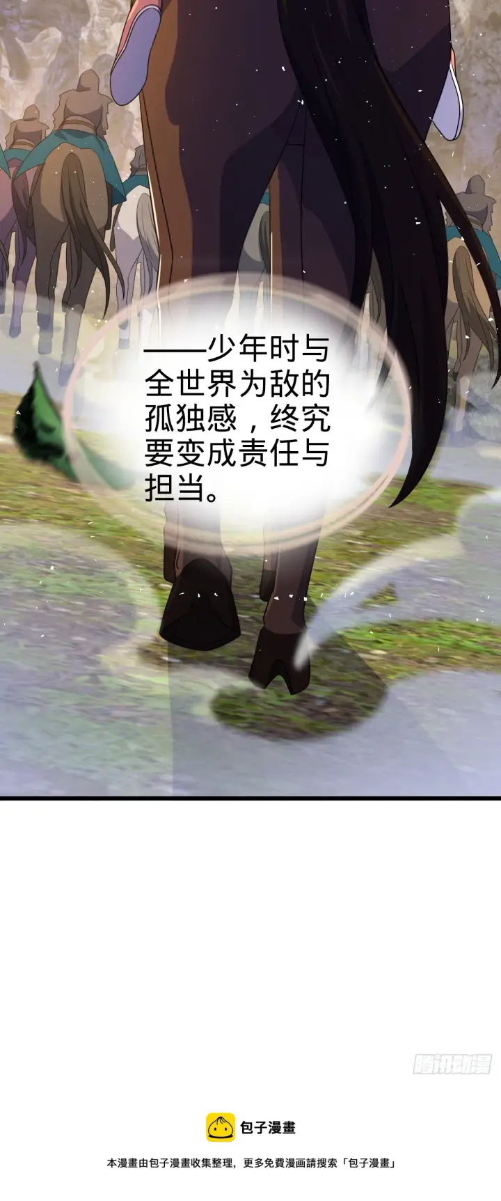 漫画《大王饶命》646 新生第54张图