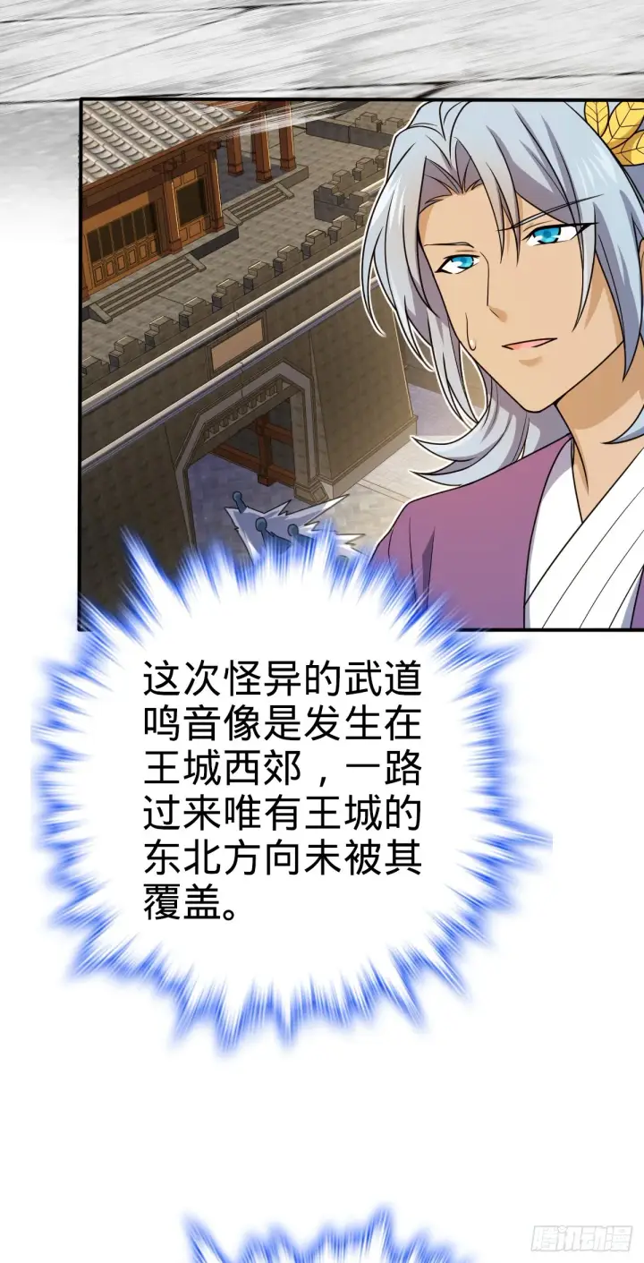 漫画《大王饶命》646 新生第6张图