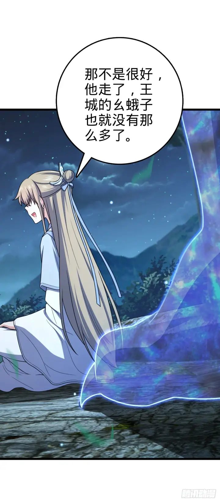 漫画《大王饶命》647 吕树的底牌第20张图