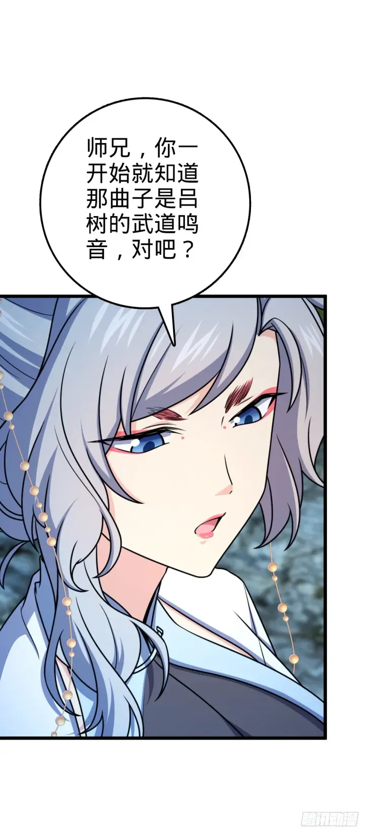 漫画《大王饶命》647 吕树的底牌第21张图