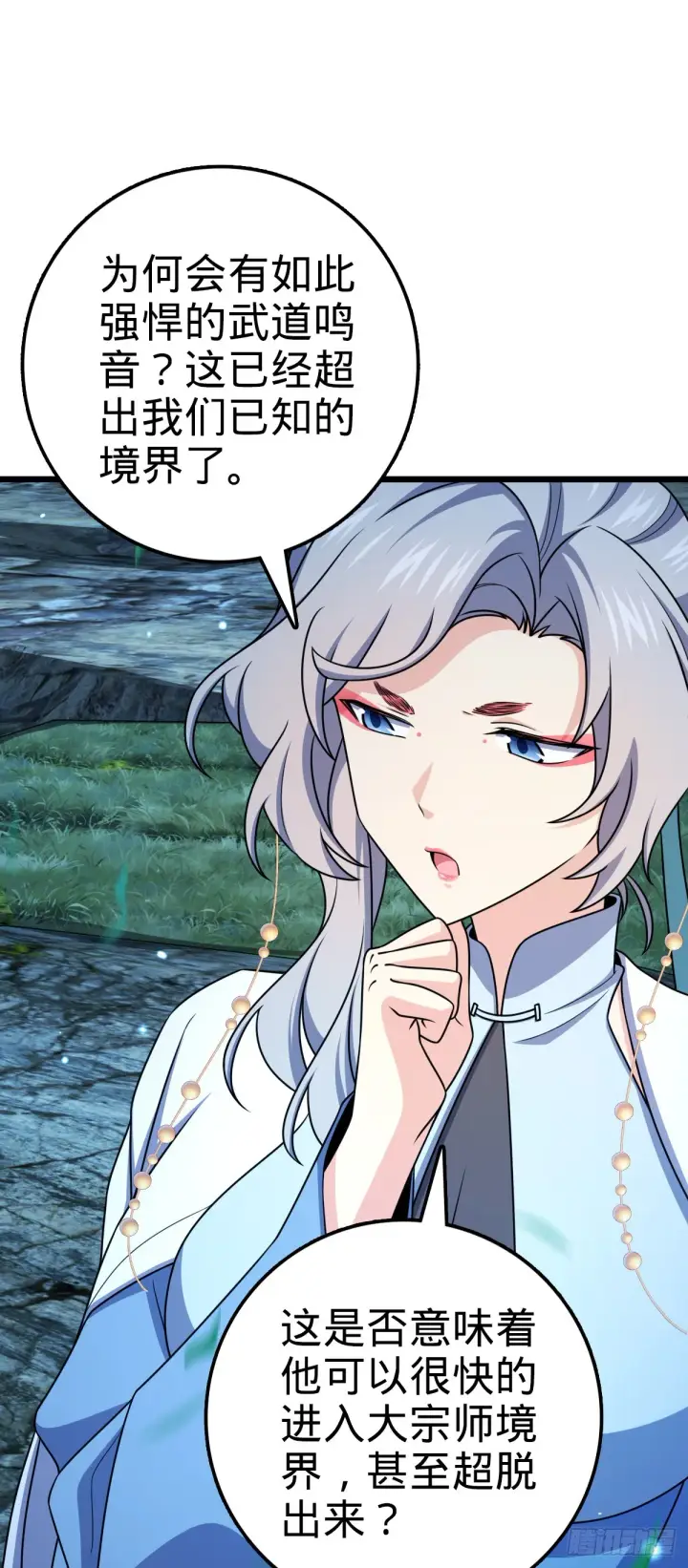 漫画《大王饶命》647 吕树的底牌第23张图
