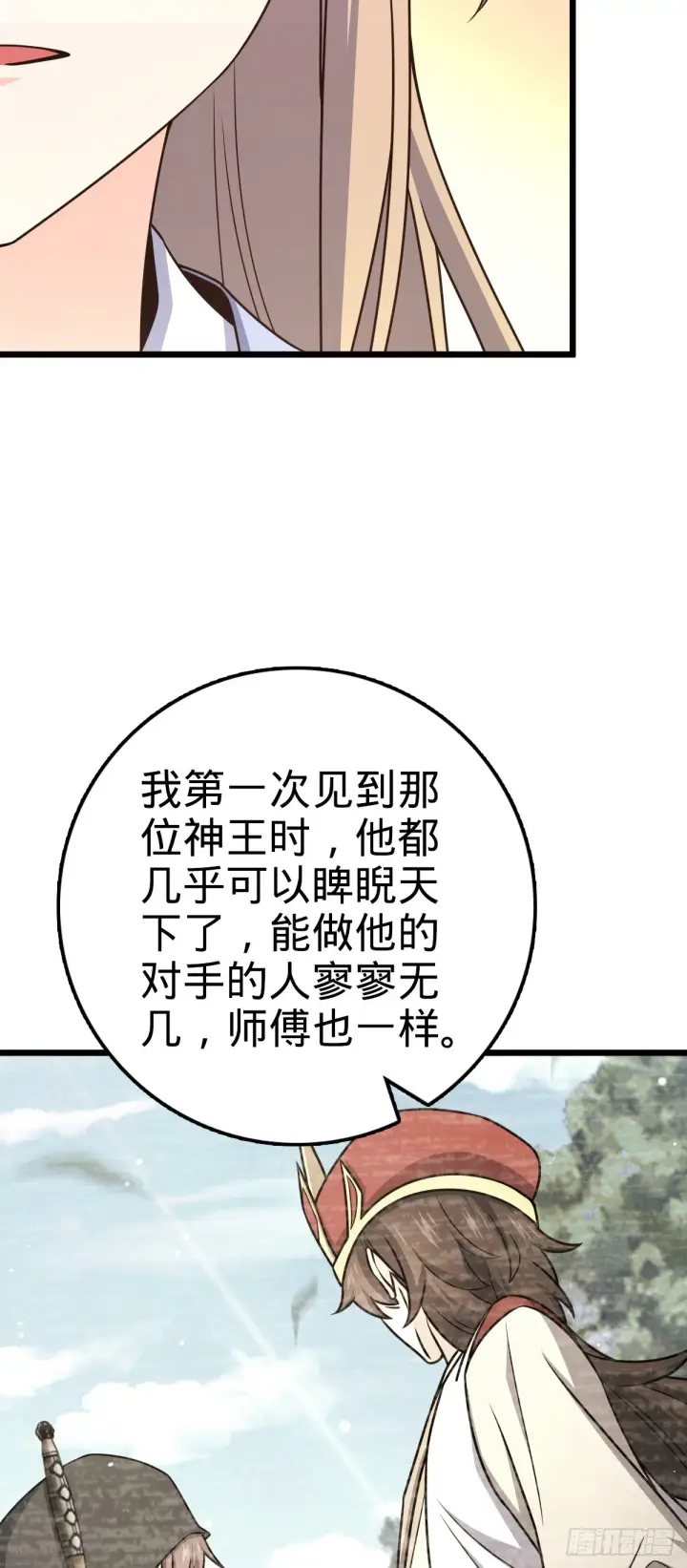 漫画《大王饶命》647 吕树的底牌第27张图