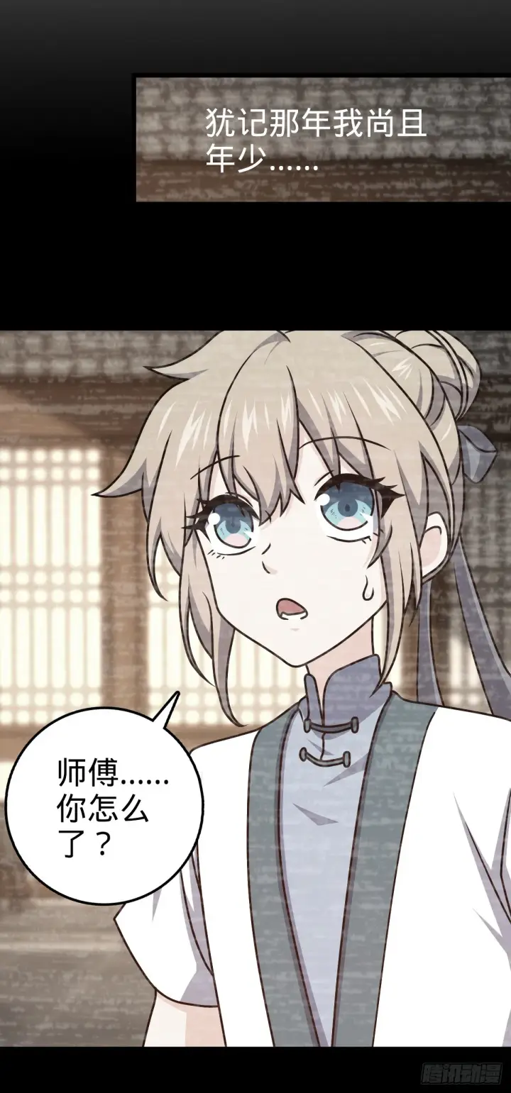 漫画《大王饶命》647 吕树的底牌第35张图