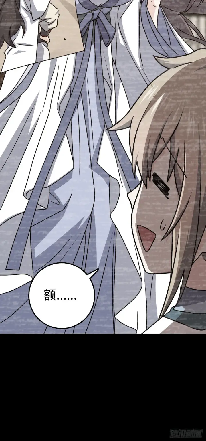 漫画《大王饶命》647 吕树的底牌第37张图