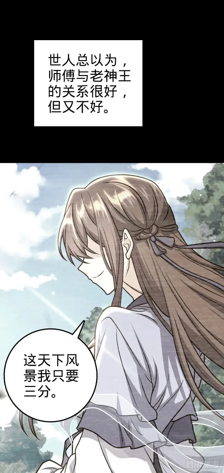 漫画《大王饶命》647 吕树的底牌第38张图