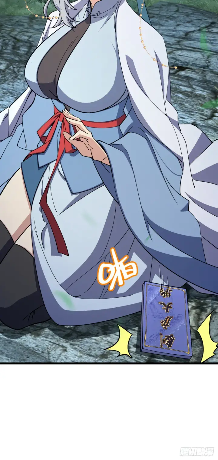 漫画《大王饶命》647 吕树的底牌第45张图