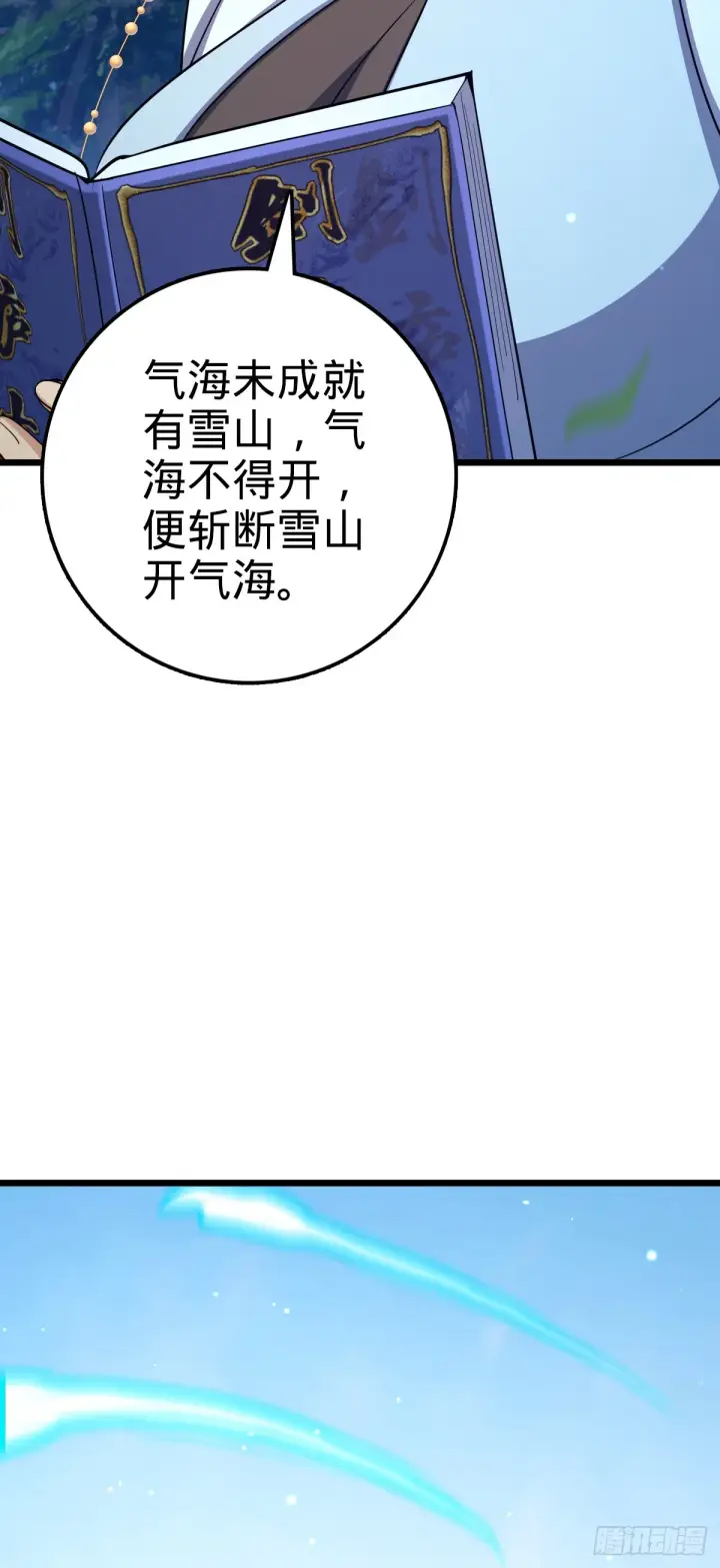漫画《大王饶命》647 吕树的底牌第52张图