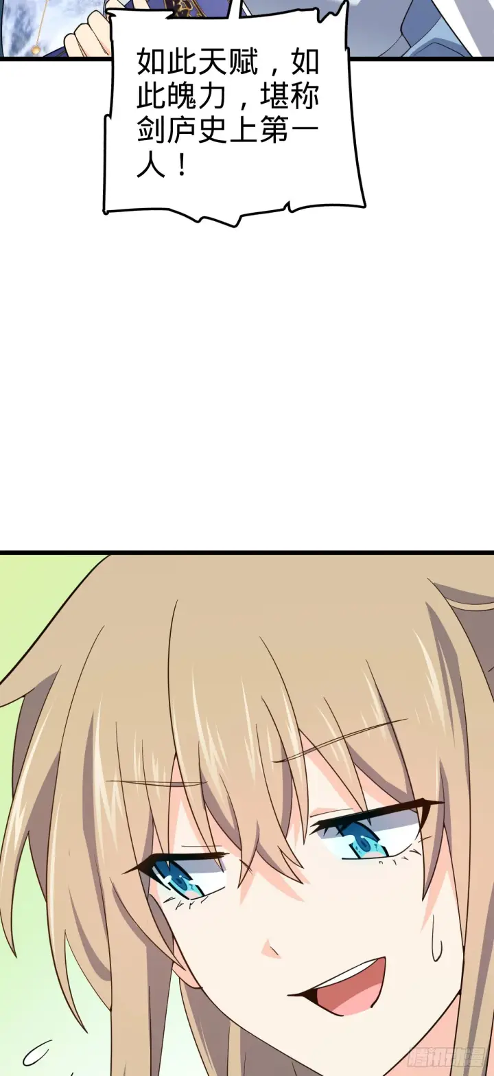 漫画《大王饶命》647 吕树的底牌第54张图