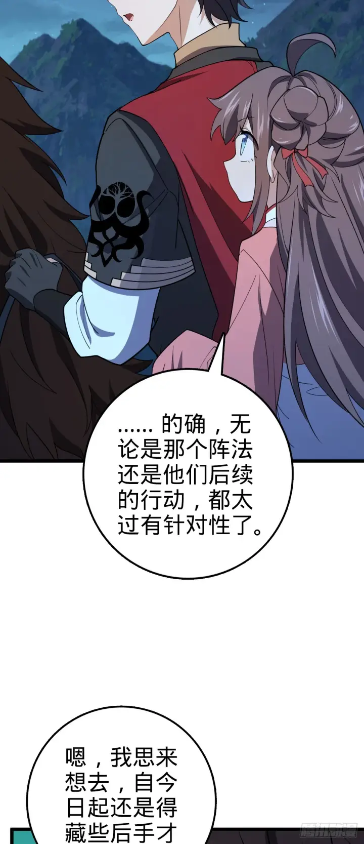 漫画《大王饶命》647 吕树的底牌第9张图