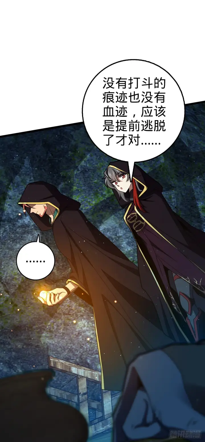 漫画《大王饶命》648 重现辉煌第12张图