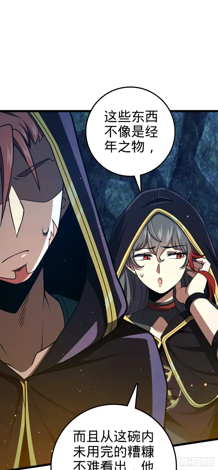 漫画《大王饶命》648 重现辉煌第16张图