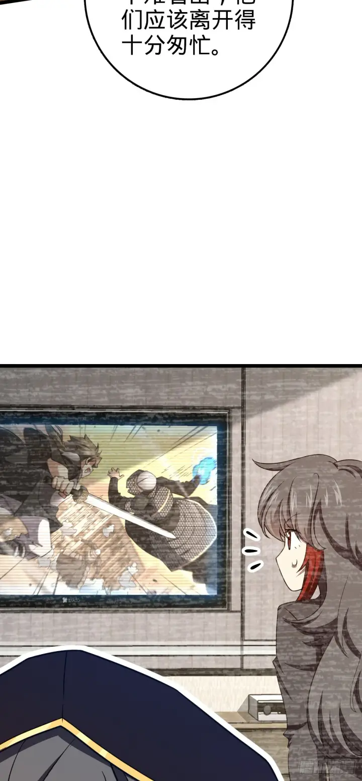 漫画《大王饶命》648 重现辉煌第17张图