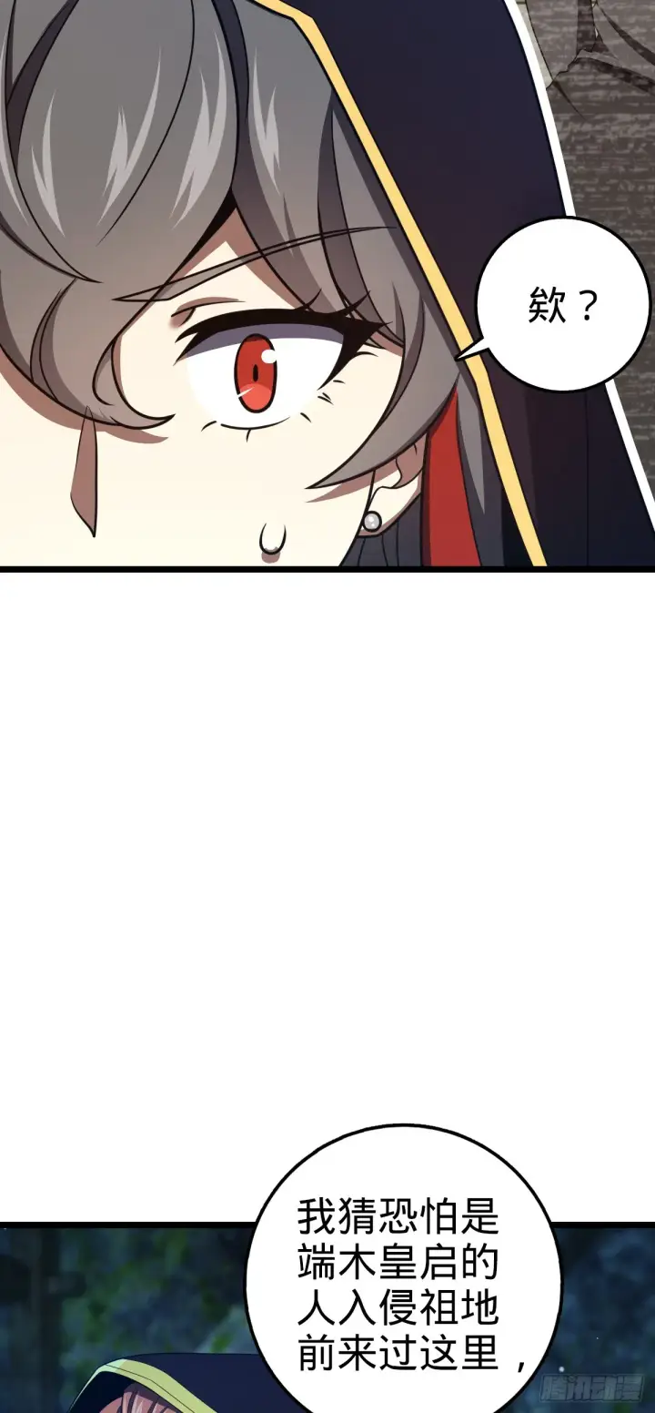 漫画《大王饶命》648 重现辉煌第18张图