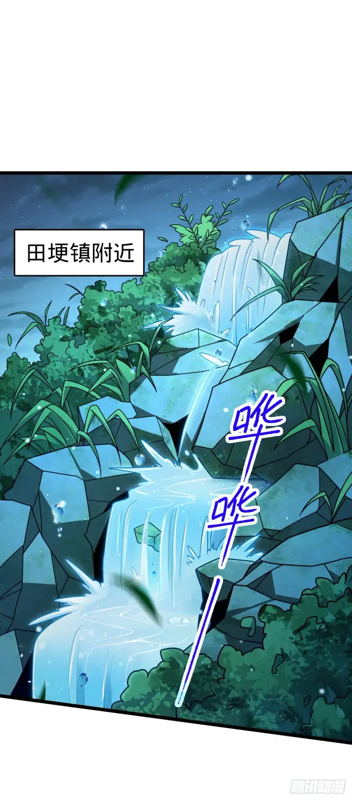 漫画《大王饶命》648 重现辉煌第2张图