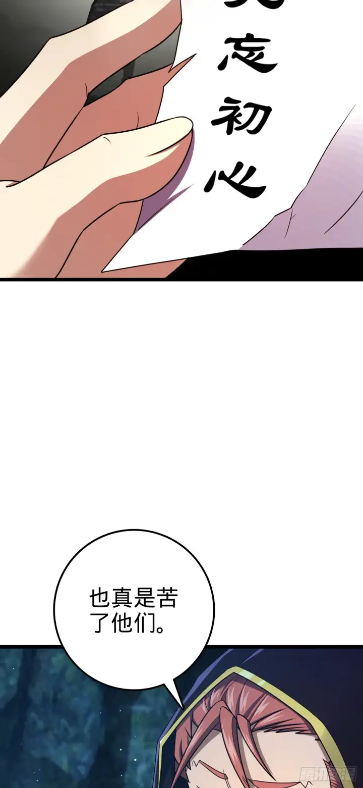 漫画《大王饶命》648 重现辉煌第32张图