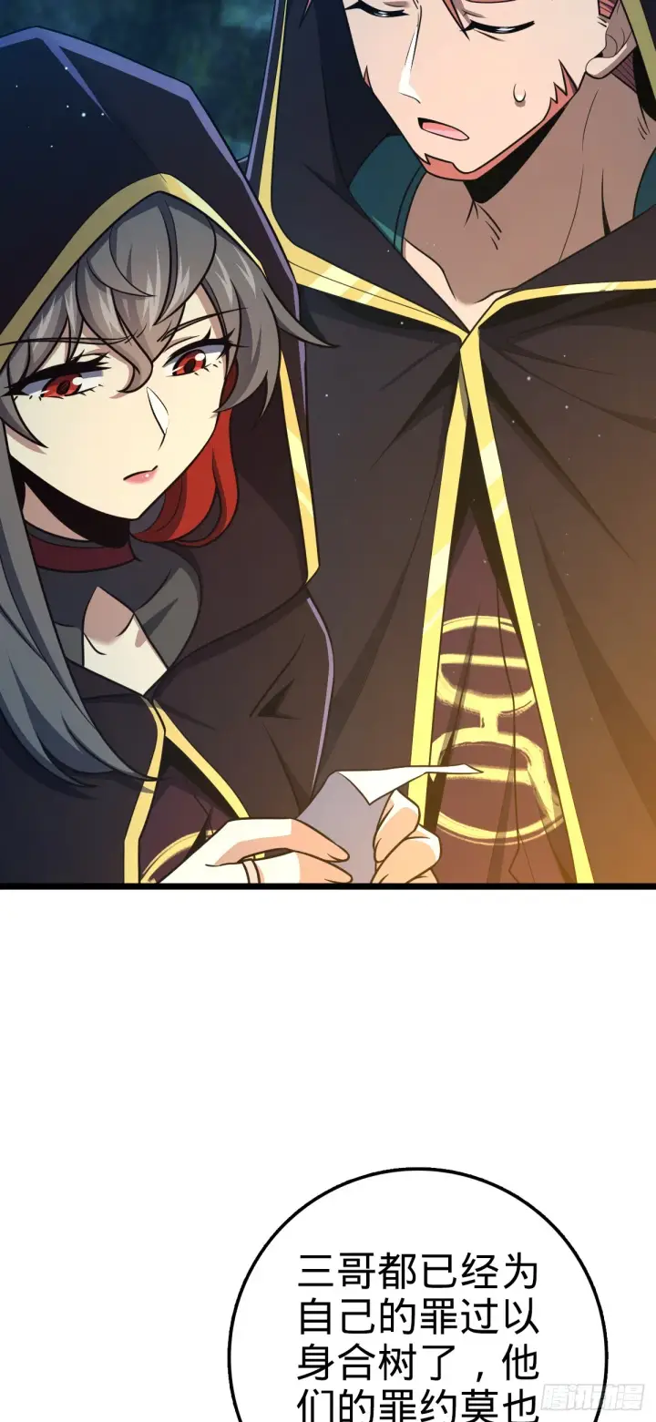 漫画《大王饶命》648 重现辉煌第33张图