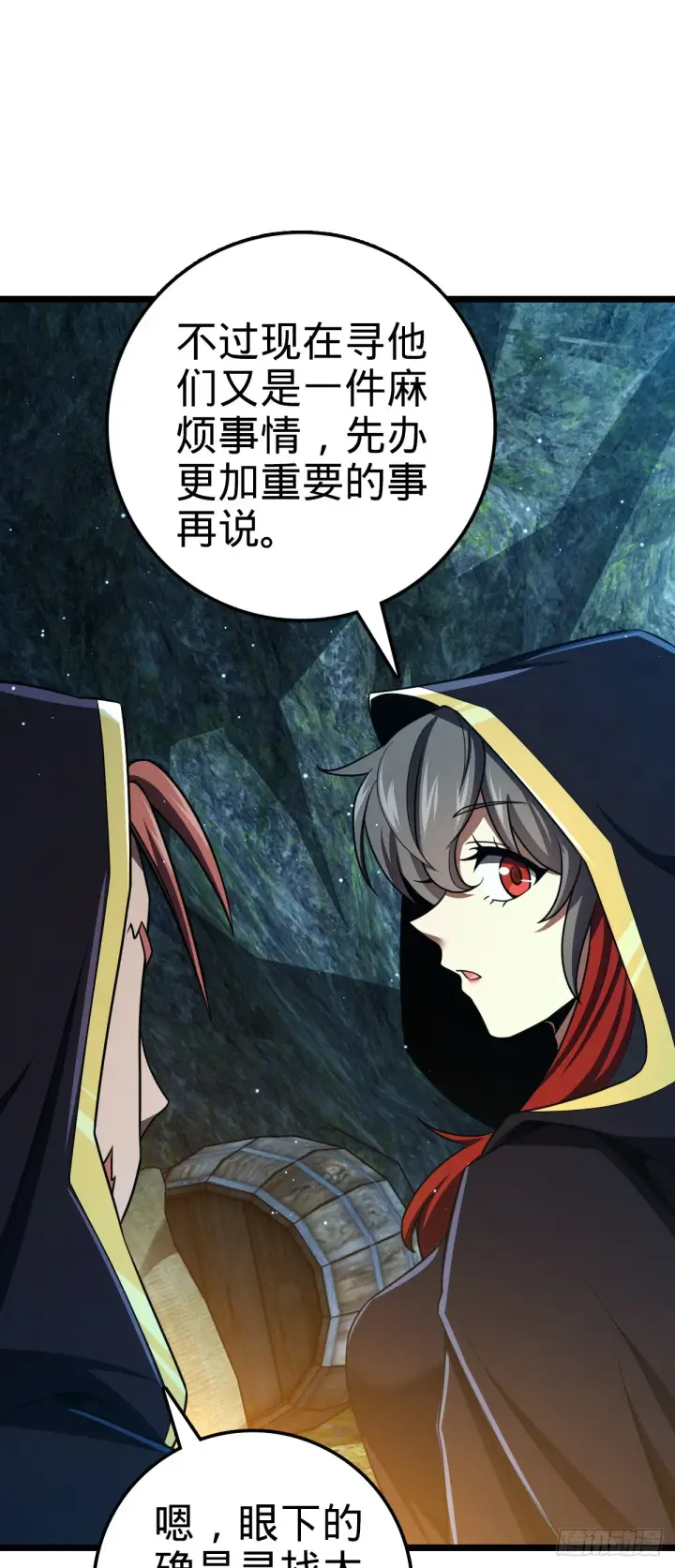 漫画《大王饶命》648 重现辉煌第35张图
