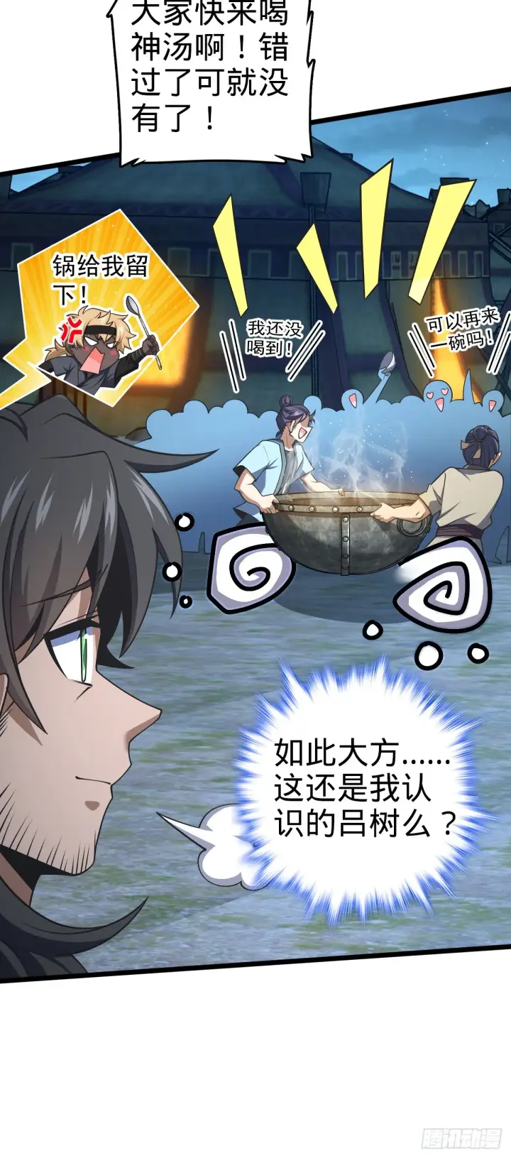 漫画《大王饶命》648 重现辉煌第56张图