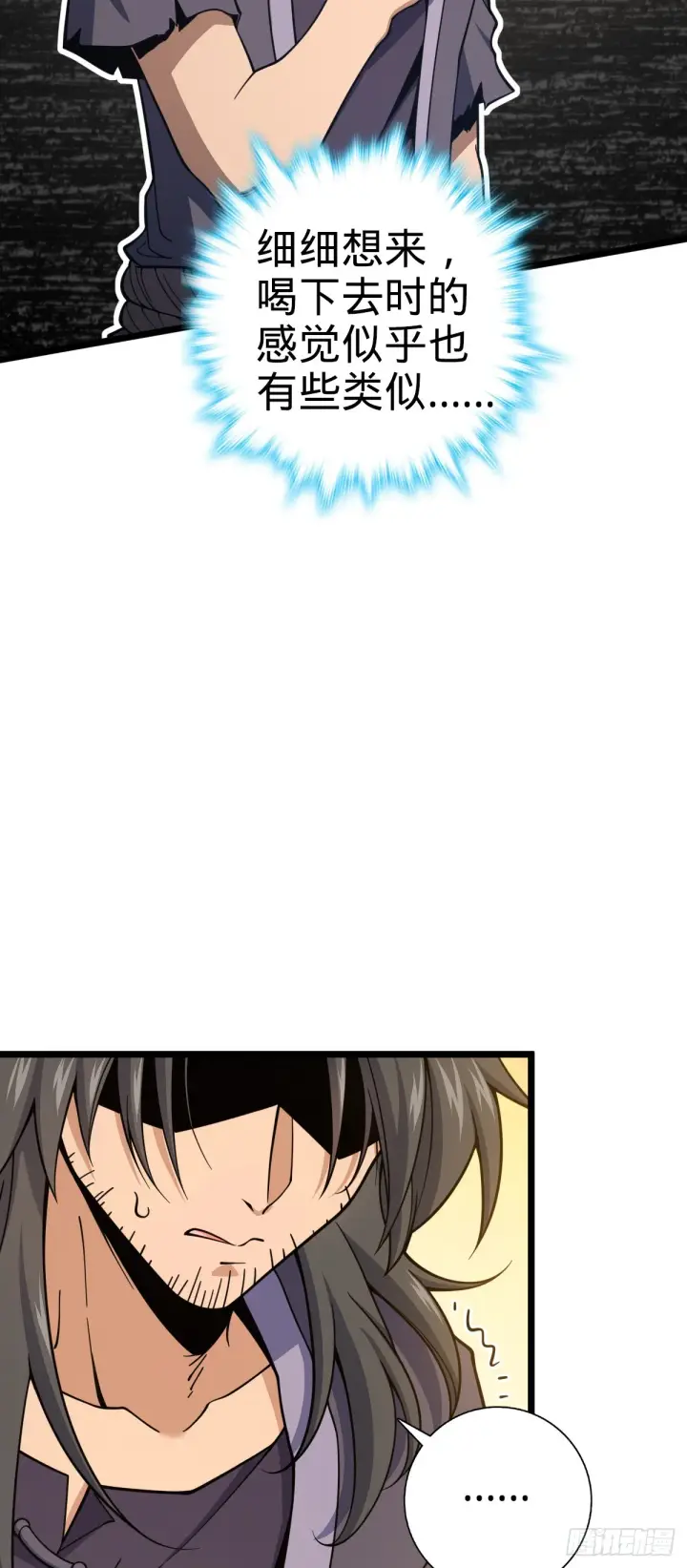 漫画《大王饶命》648 重现辉煌第59张图