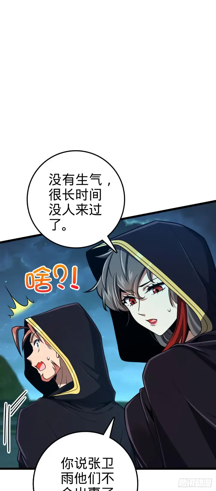 漫画《大王饶命》648 重现辉煌第6张图
