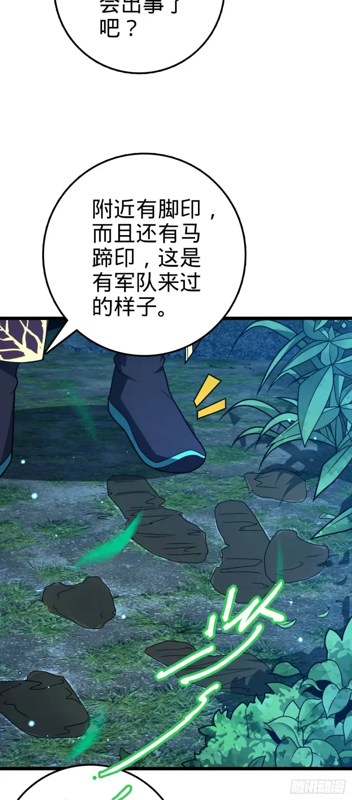 漫画《大王饶命》648 重现辉煌第7张图