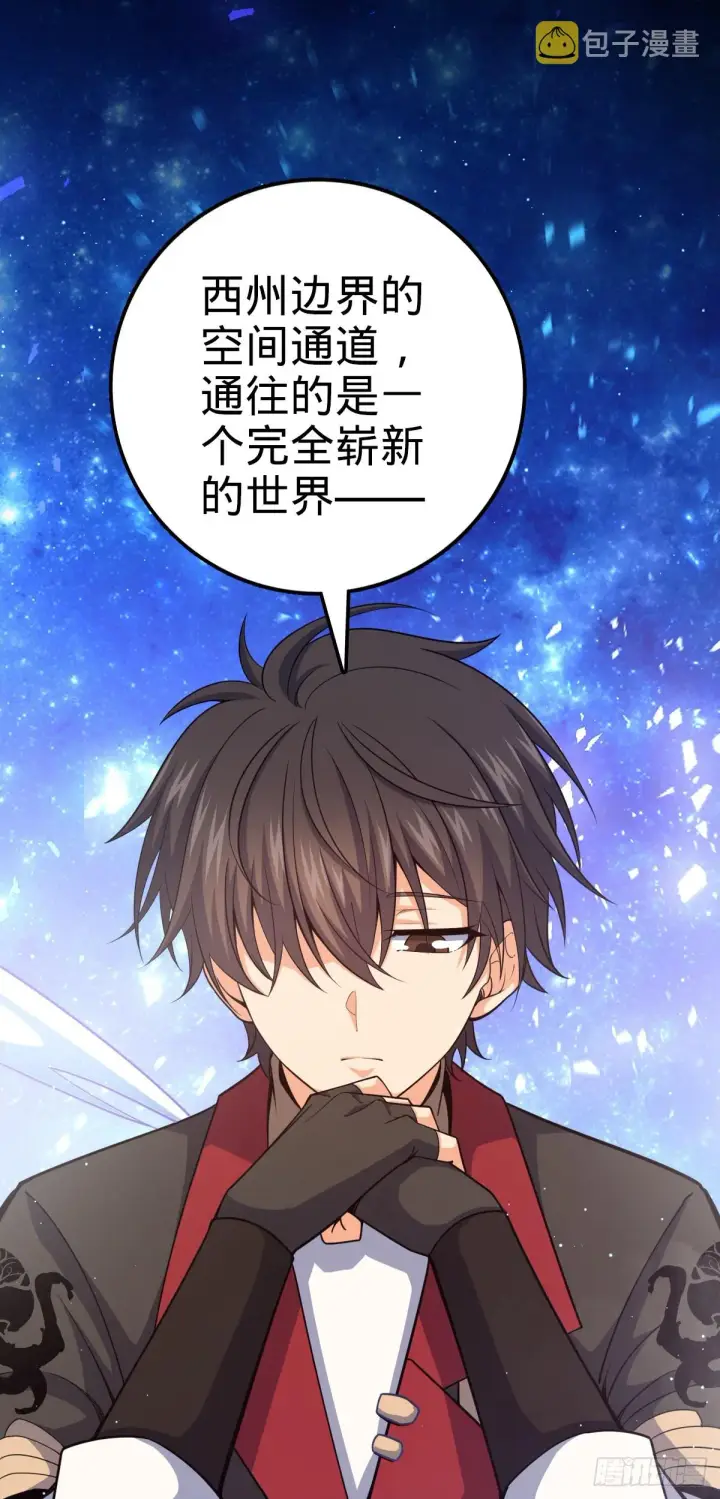 漫画《大王饶命》649 回归的愿望第11张图