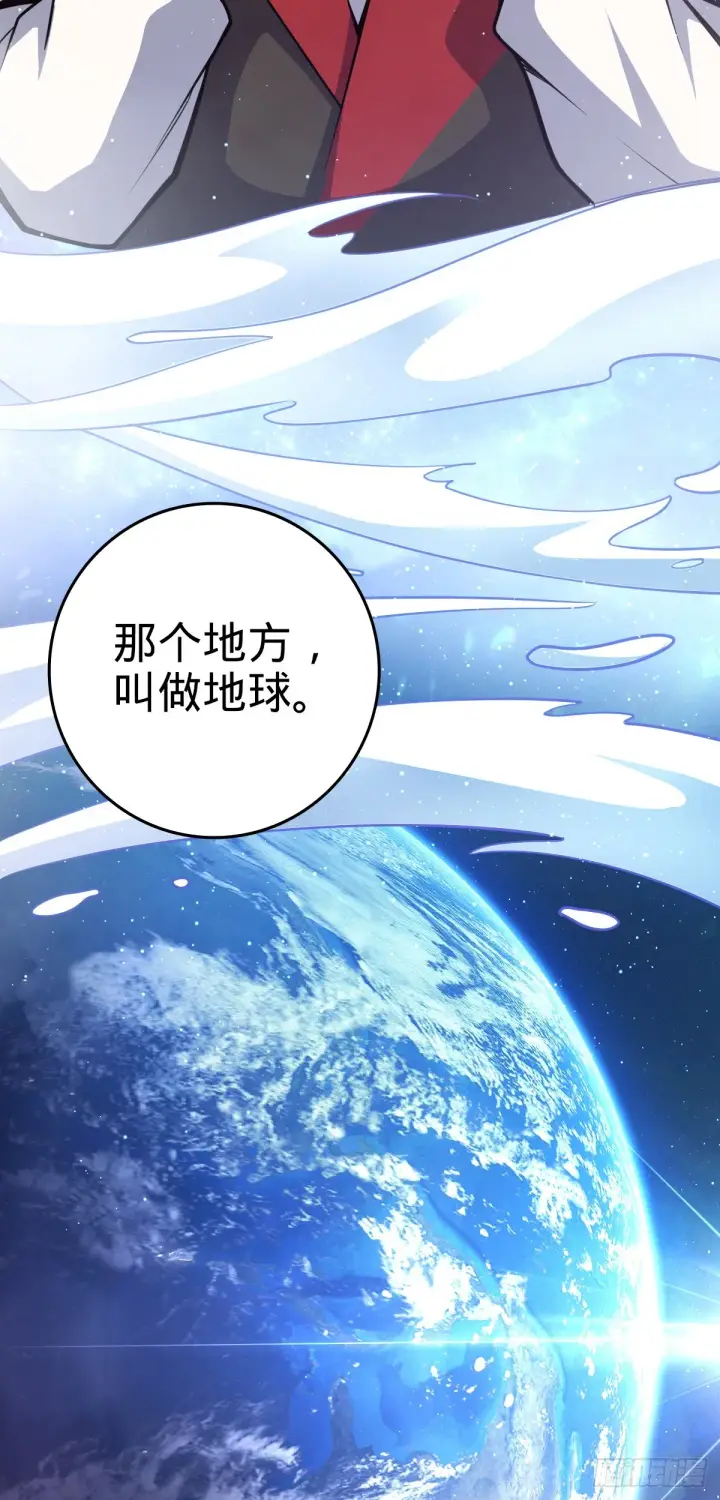 漫画《大王饶命》649 回归的愿望第12张图