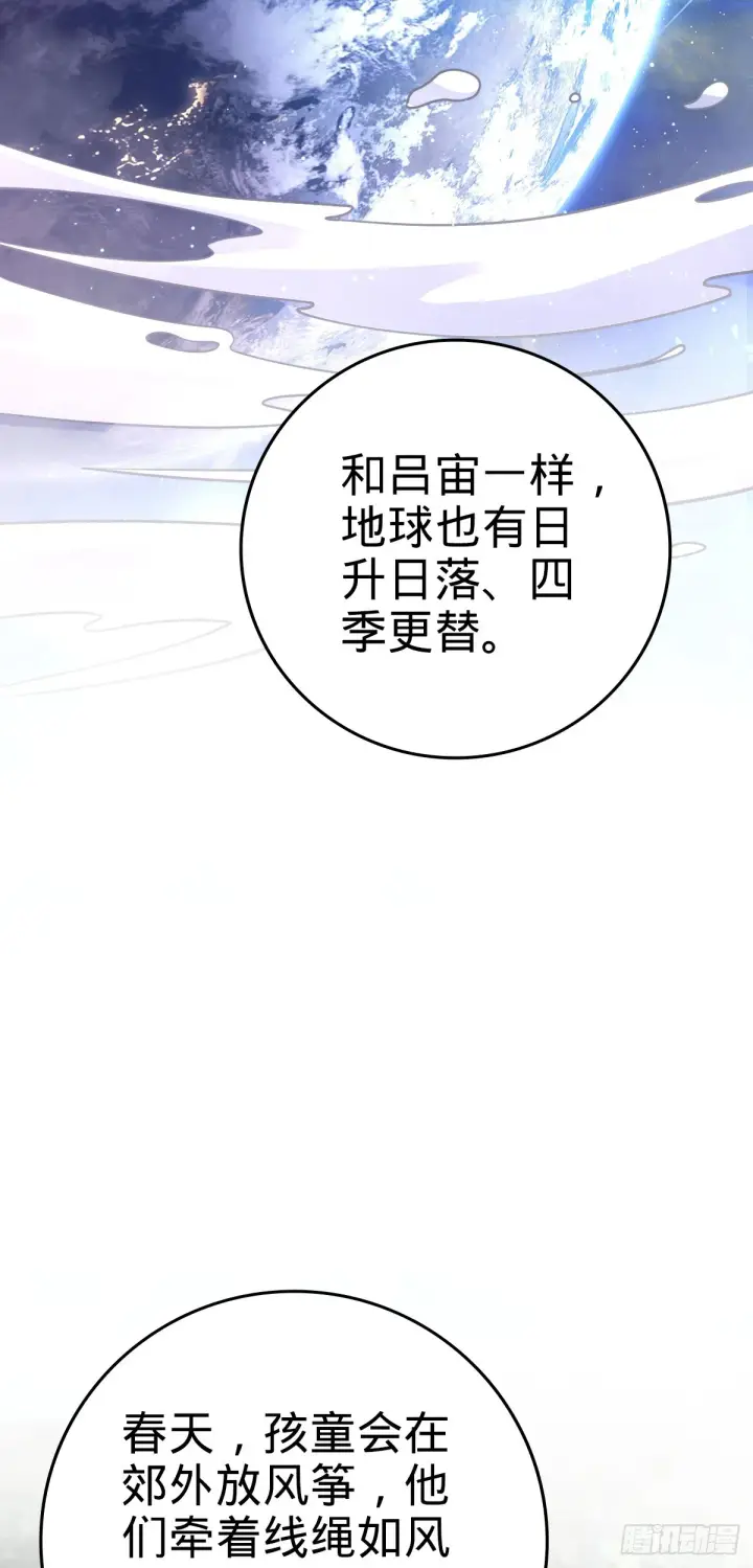 漫画《大王饶命》649 回归的愿望第13张图