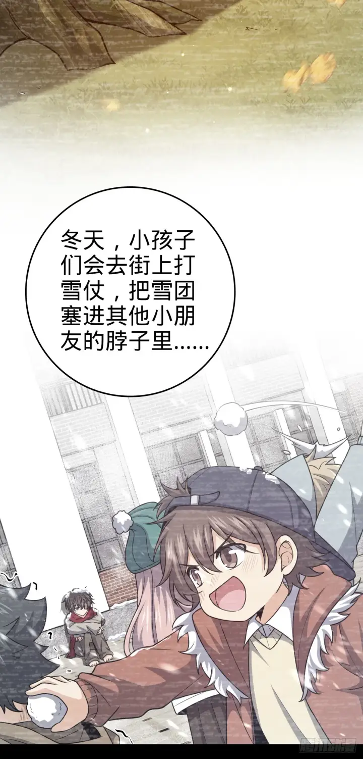 漫画《大王饶命》649 回归的愿望第17张图
