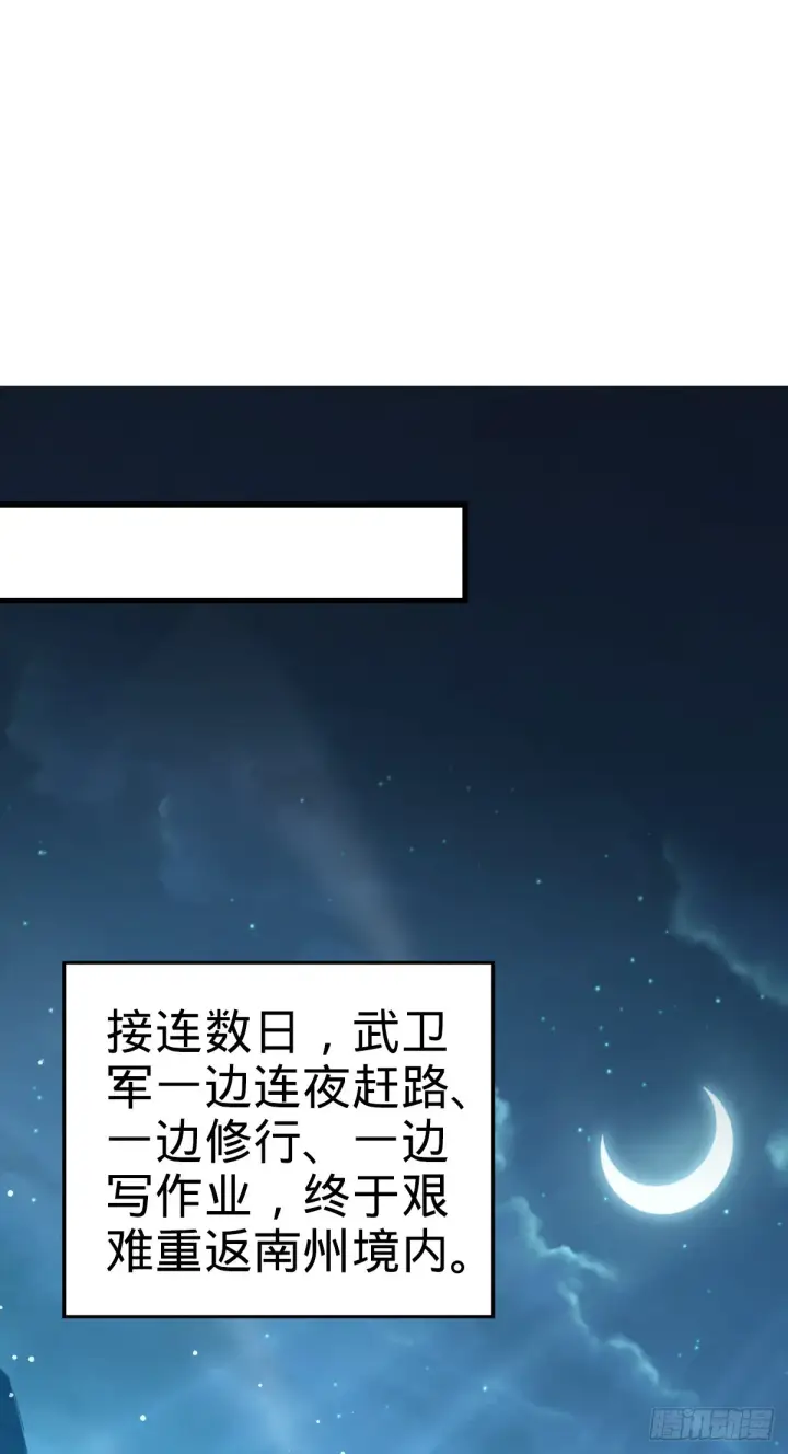 漫画《大王饶命》649 回归的愿望第2张图
