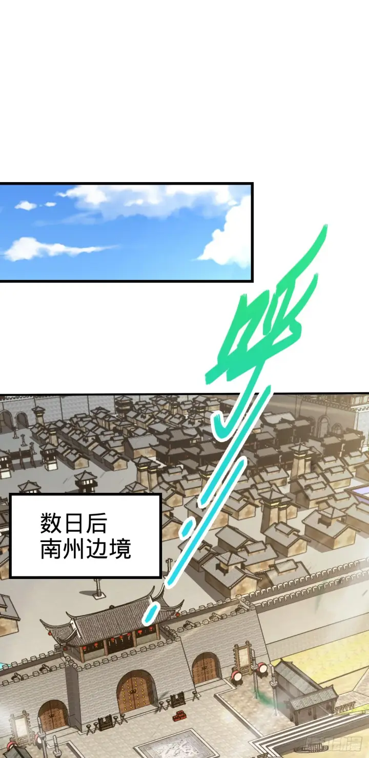 漫画《大王饶命》649 回归的愿望第23张图