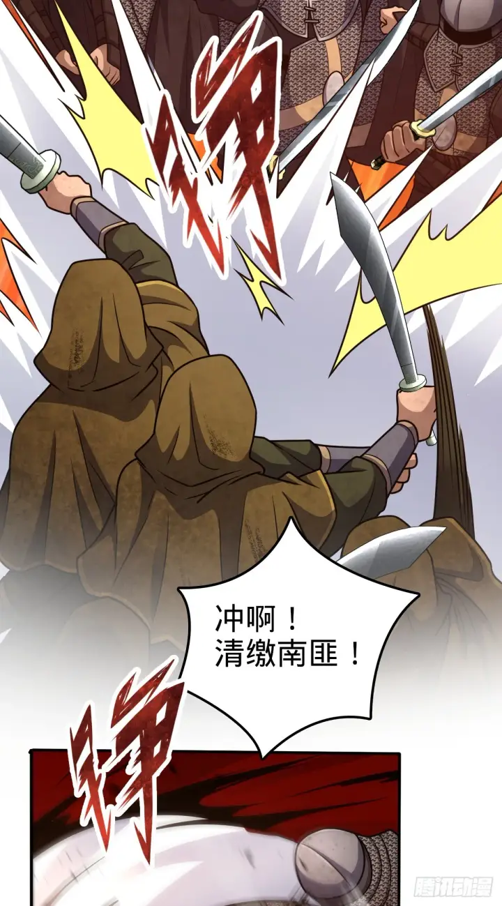 漫画《大王饶命》649 回归的愿望第29张图