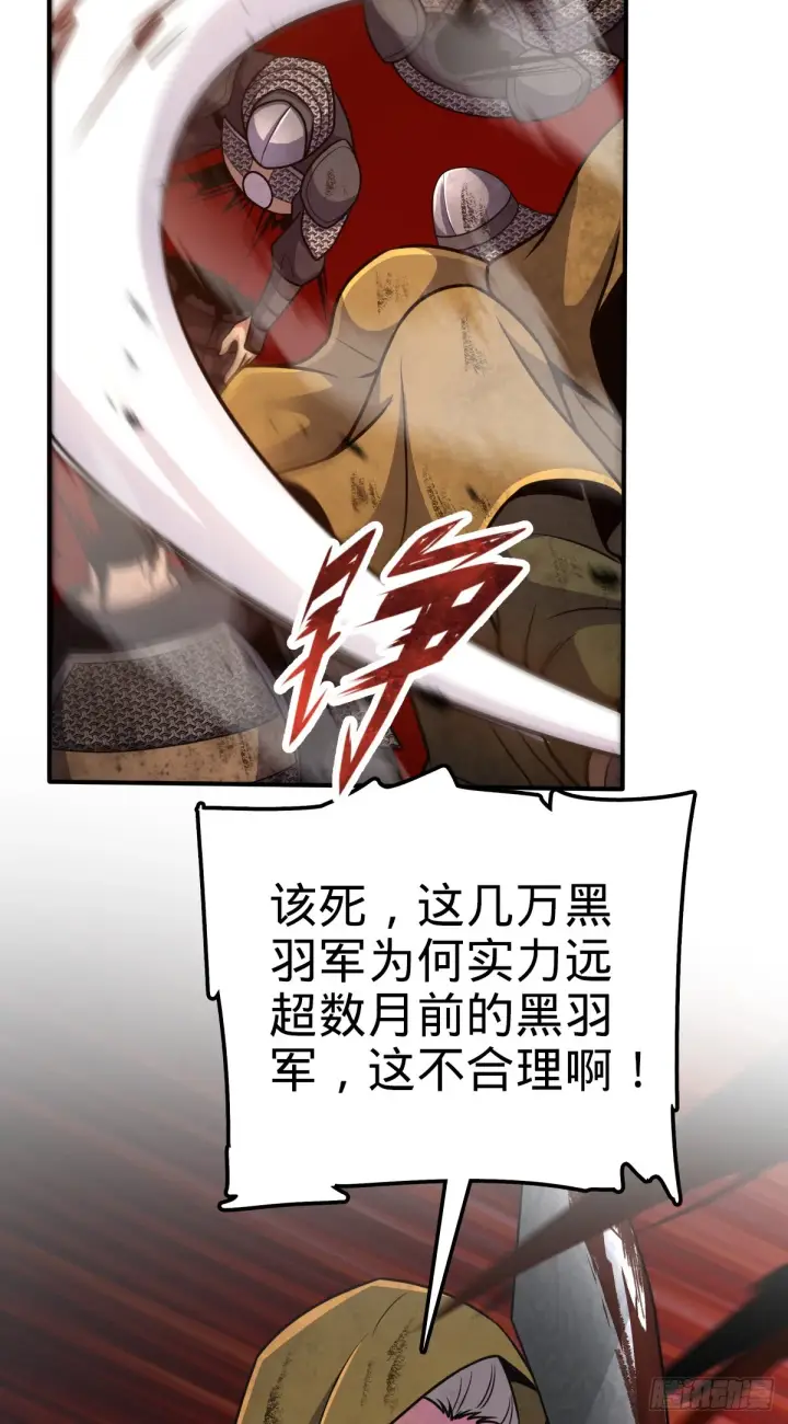 漫画《大王饶命》649 回归的愿望第30张图